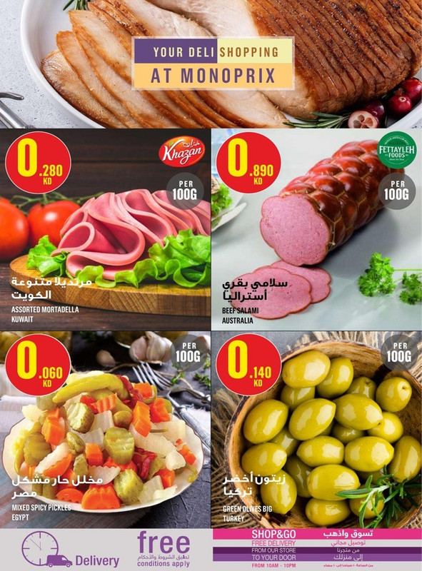 39286-8-monoprix-great-offers