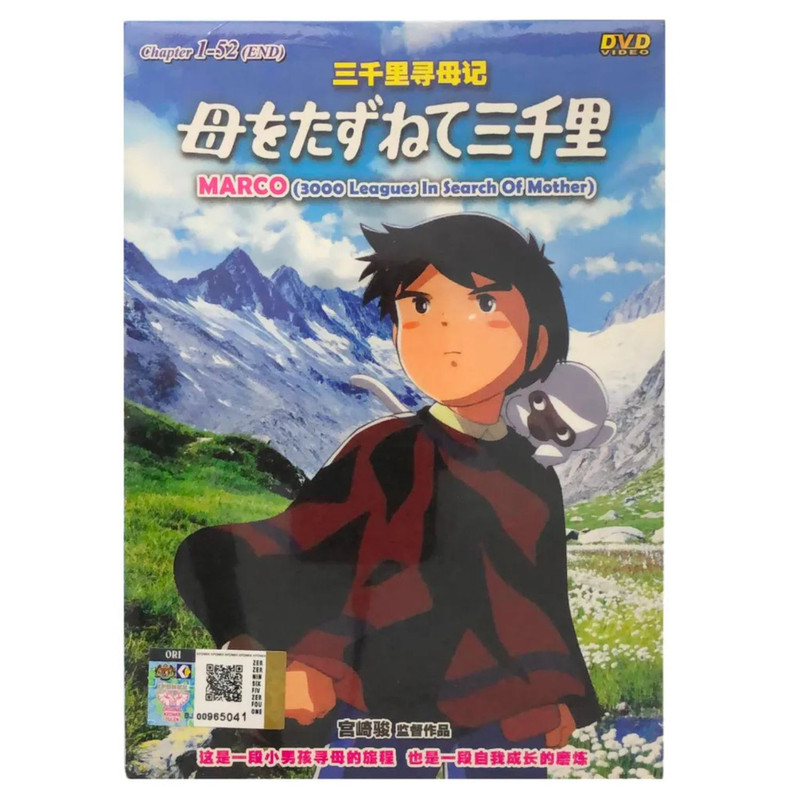 DVD MARCO - 3000 LEAGUES IN SEARCH OF MOTHER ( a.k.a HAHA WO