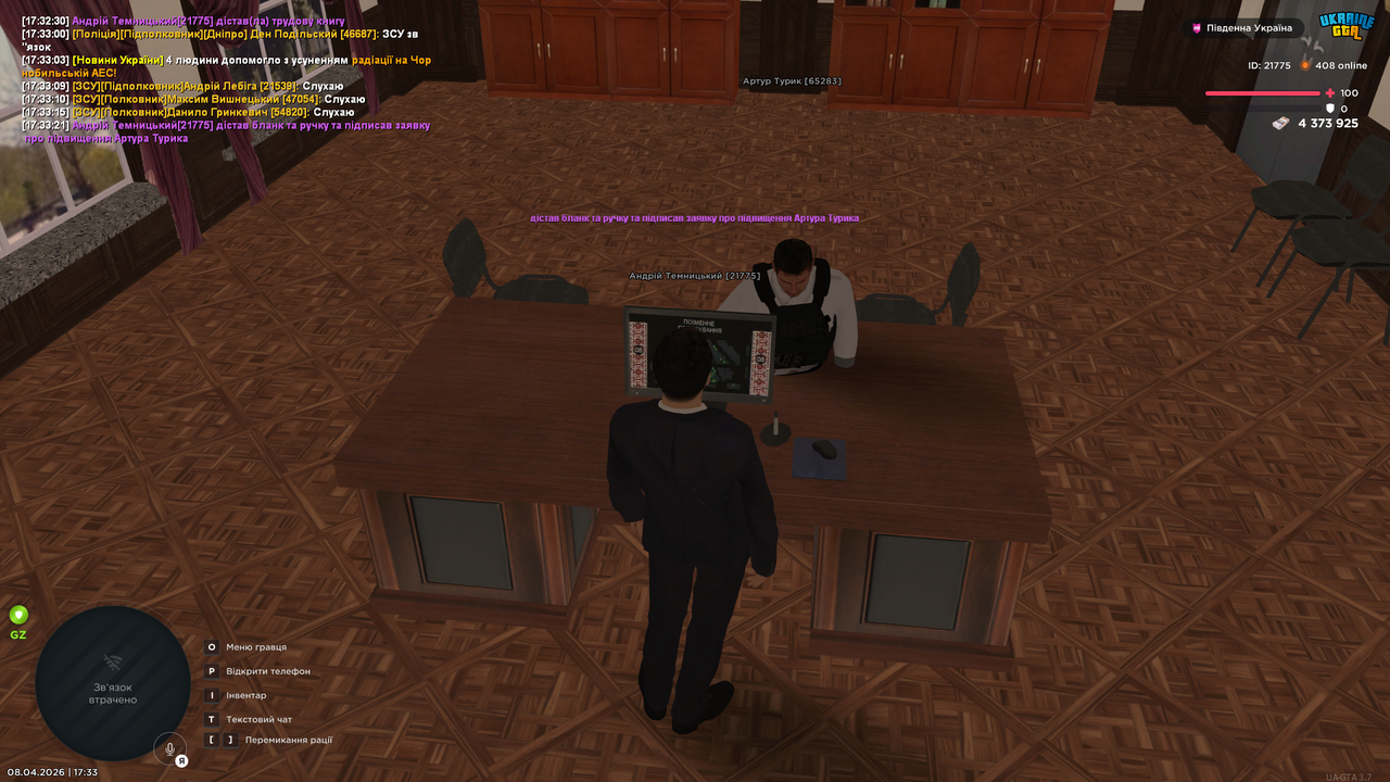 UKRAINE GTA 08 04 2026 17 33 23