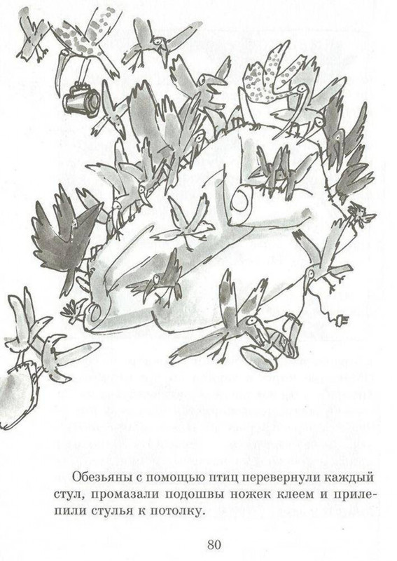 Dal-Roald-Svintusy-page-0080