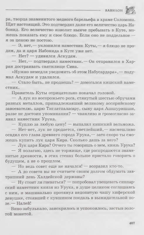 Figuli-Margita-Vavilon-page-0023