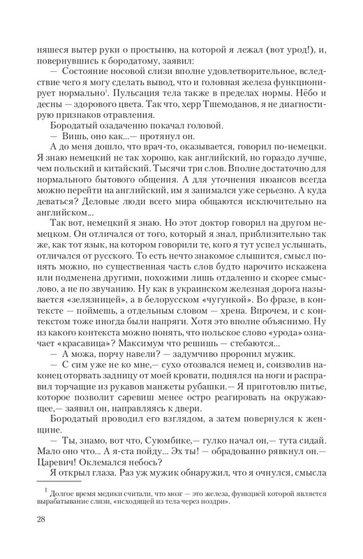 Car-Fedor-page-0027