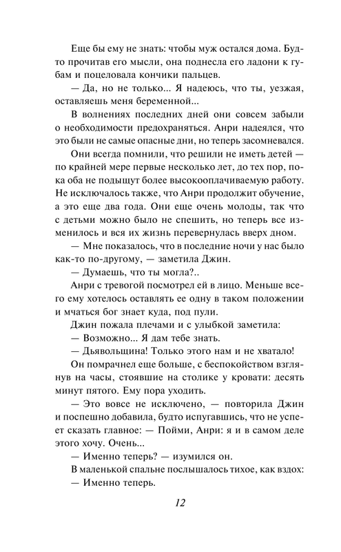 ASE000000000849885-12