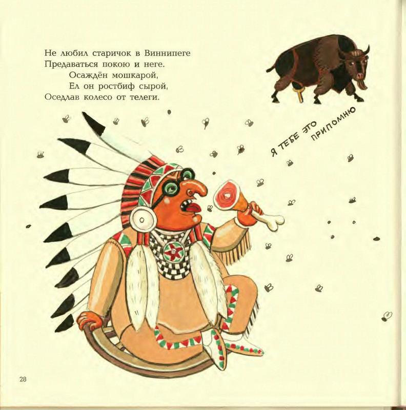 Lir-Edvard-Limeriki-page-0033