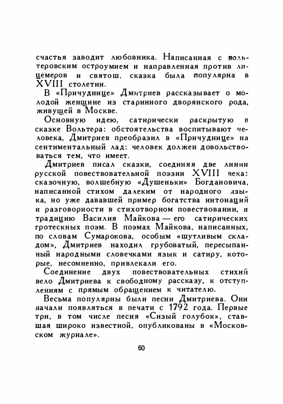 1958-page-0062