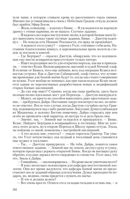 Ravalon-T-page-0071