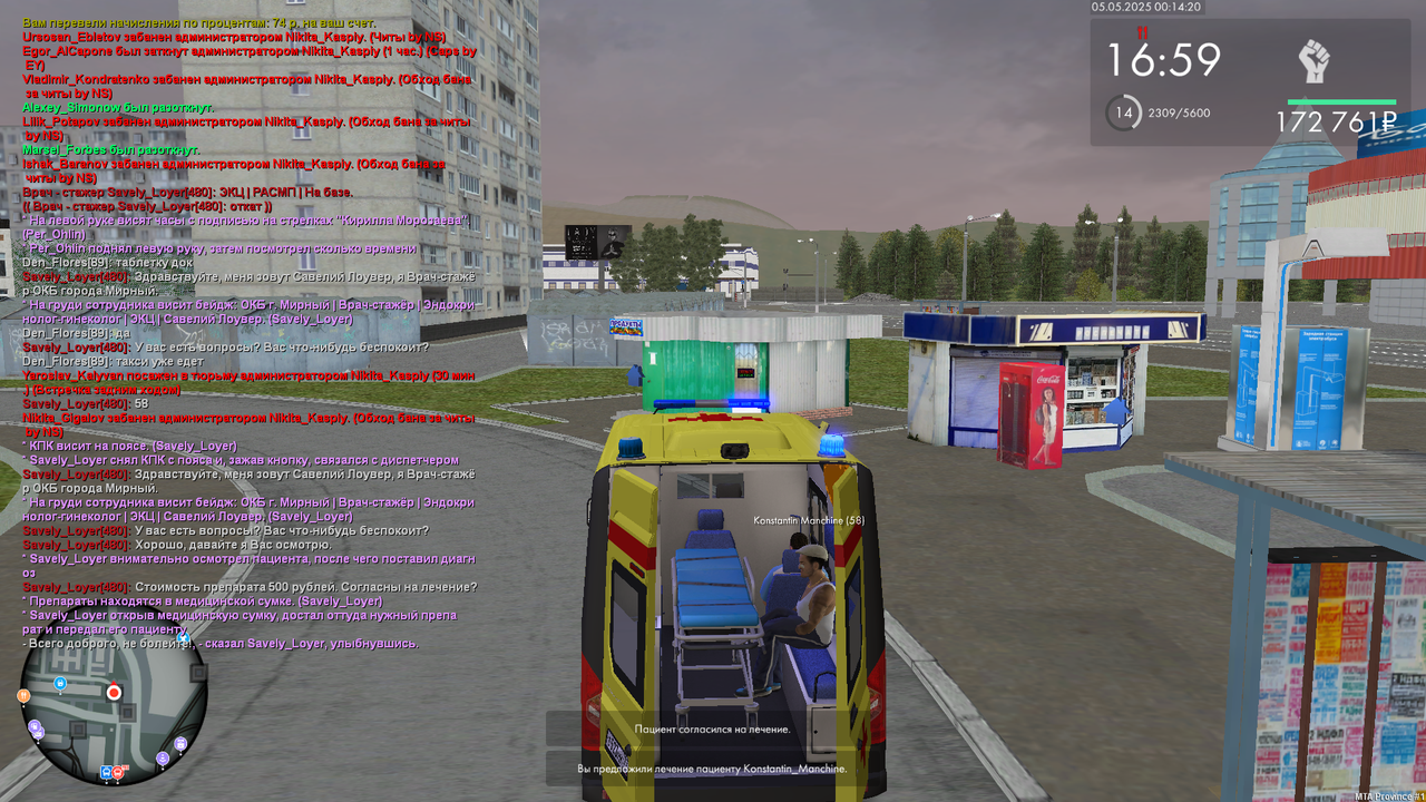 Grand Theft Auto  San Andreas Screenshot 2025.05.05 - 00.14.20.22