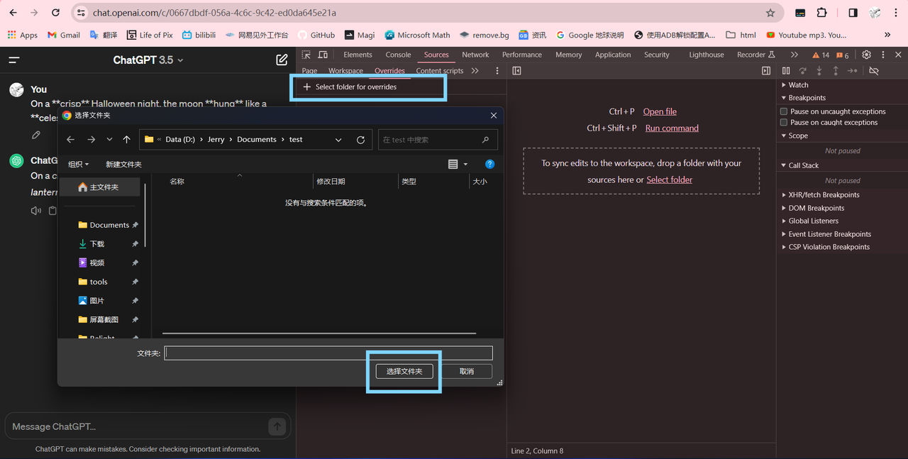 chrome-overrides