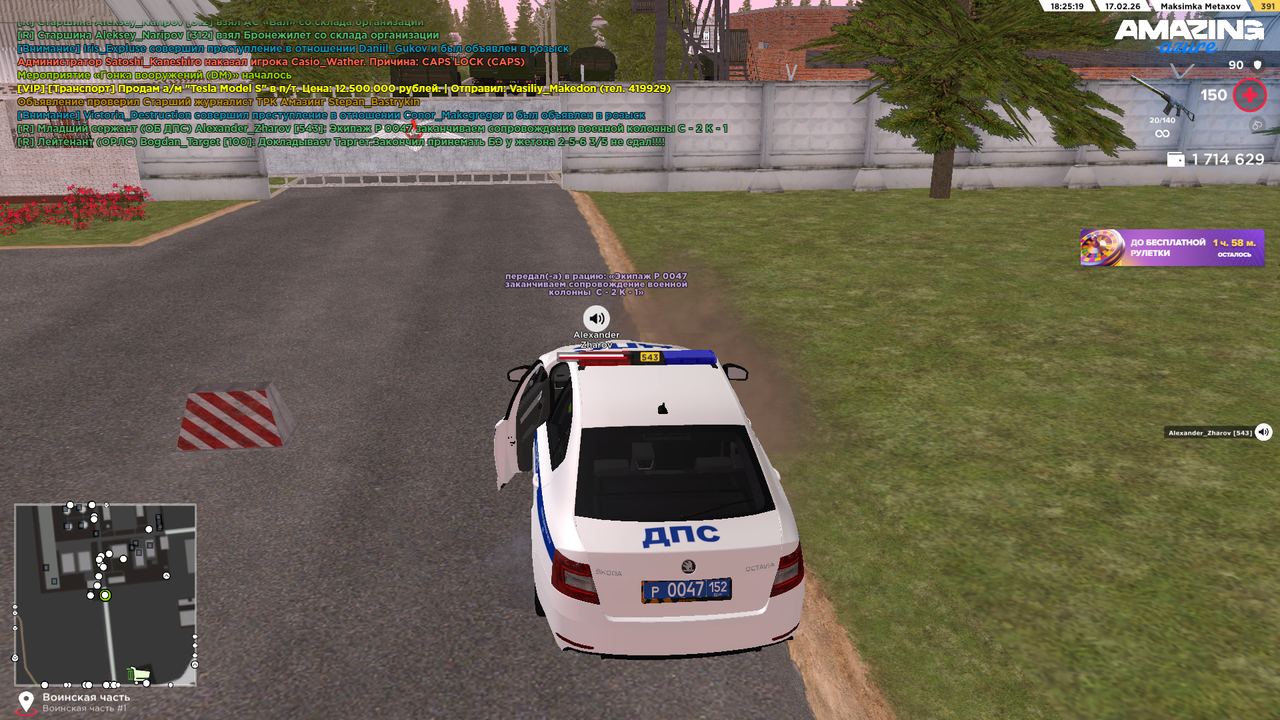 Снимок экрана 2026 02 17 222522