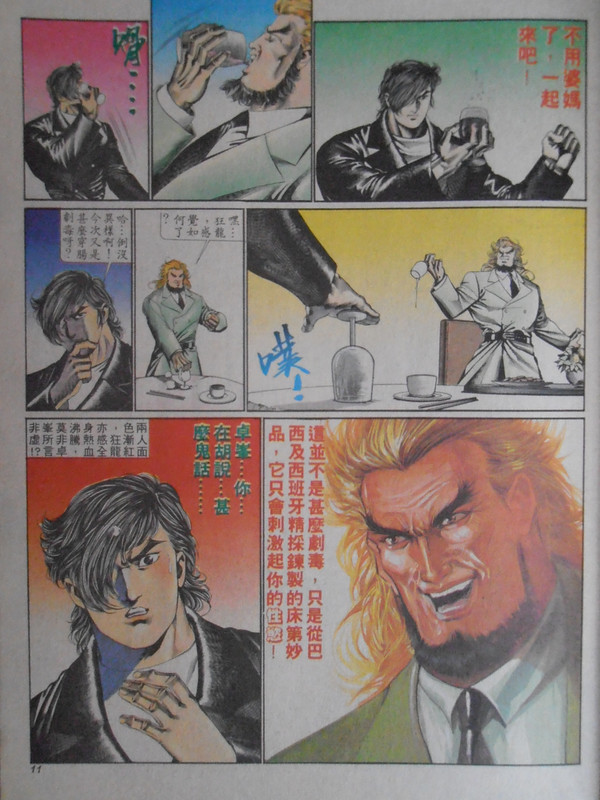 龍虎門:斩虎屠龍 龍虎門:斩虎屠龍