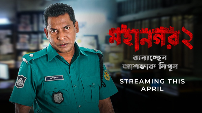 Mohanagar (2023) S02 Complete