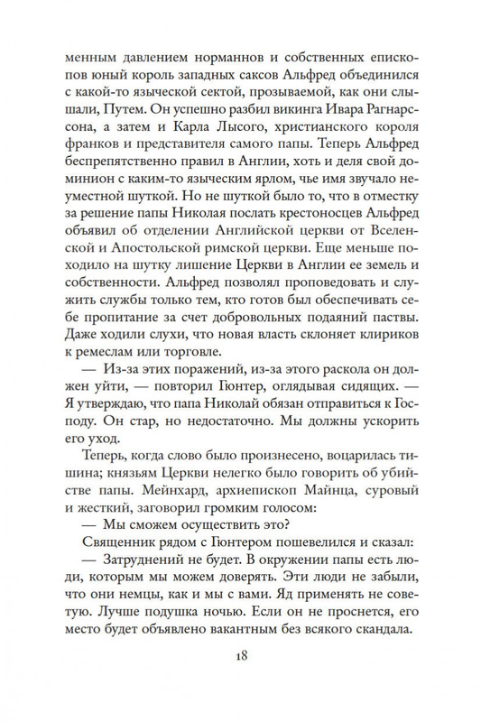 2-page-0018