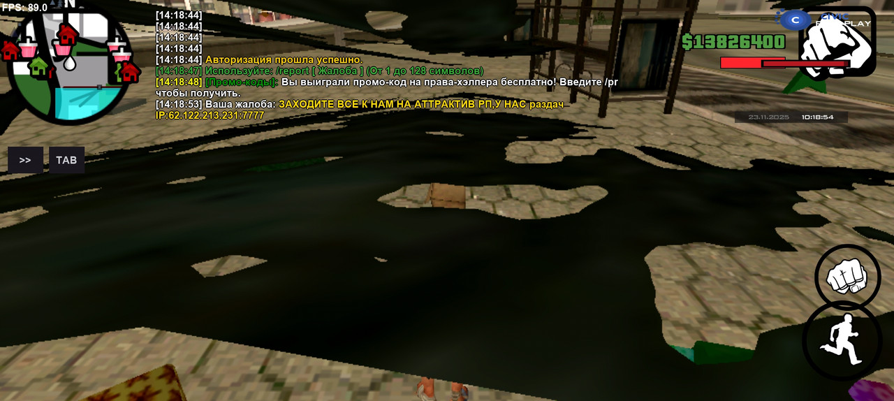 Screenshot 20251123 141855 SA MP