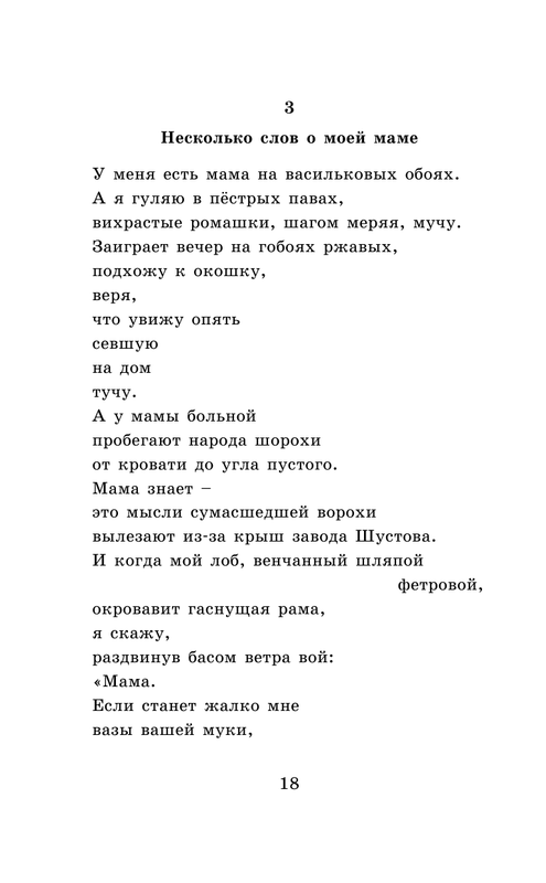 ASE000000000865134-18