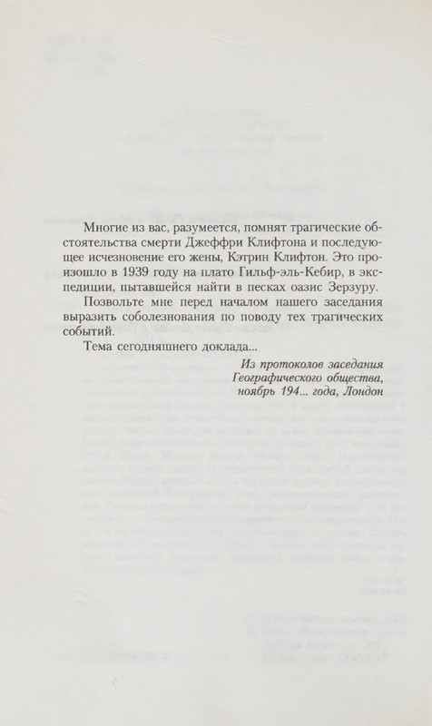 Ondatzhe-Majkl-Anglijskij-pacijent-page-0010