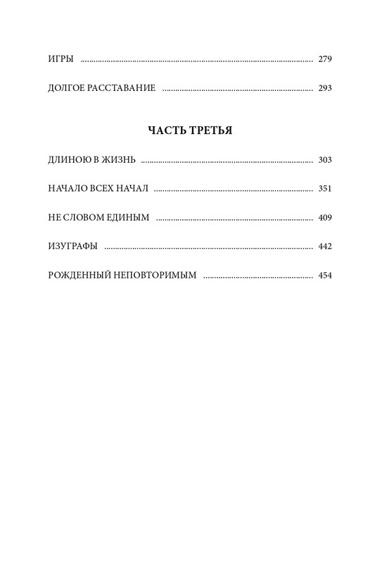 Belov-Vasilij-Lad-Povsednevnaa-zizn-Russkogo-Severa-2025-page-0006