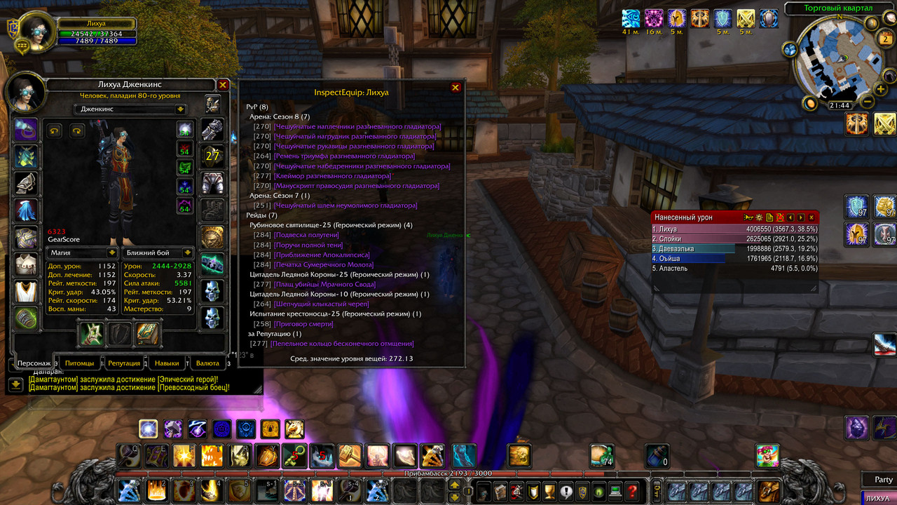 WoWScrnShot_050224_214407