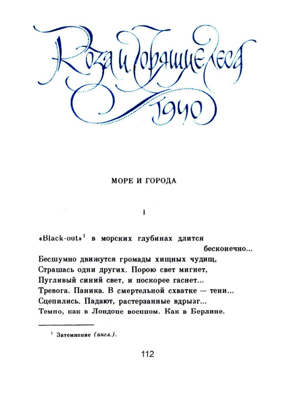 Мария Павликовская-Ясножевская Стихи_page-0114