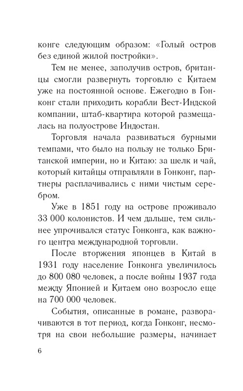ITD000000000812071-page-0006