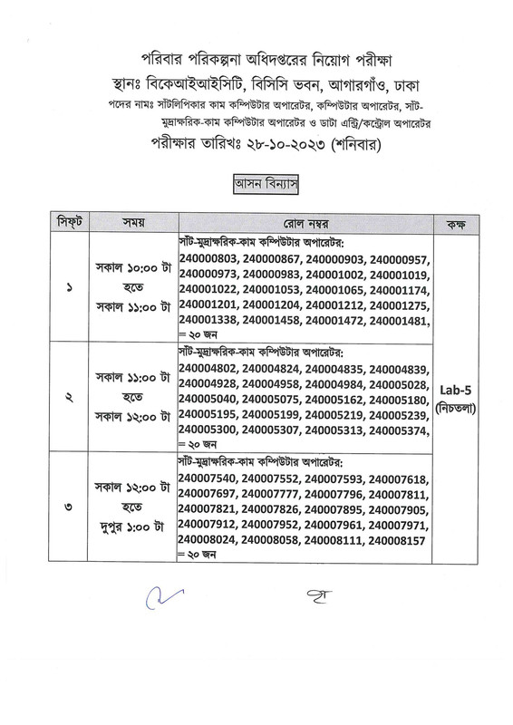 DGFP-Practical-Test-2023-PDF-6