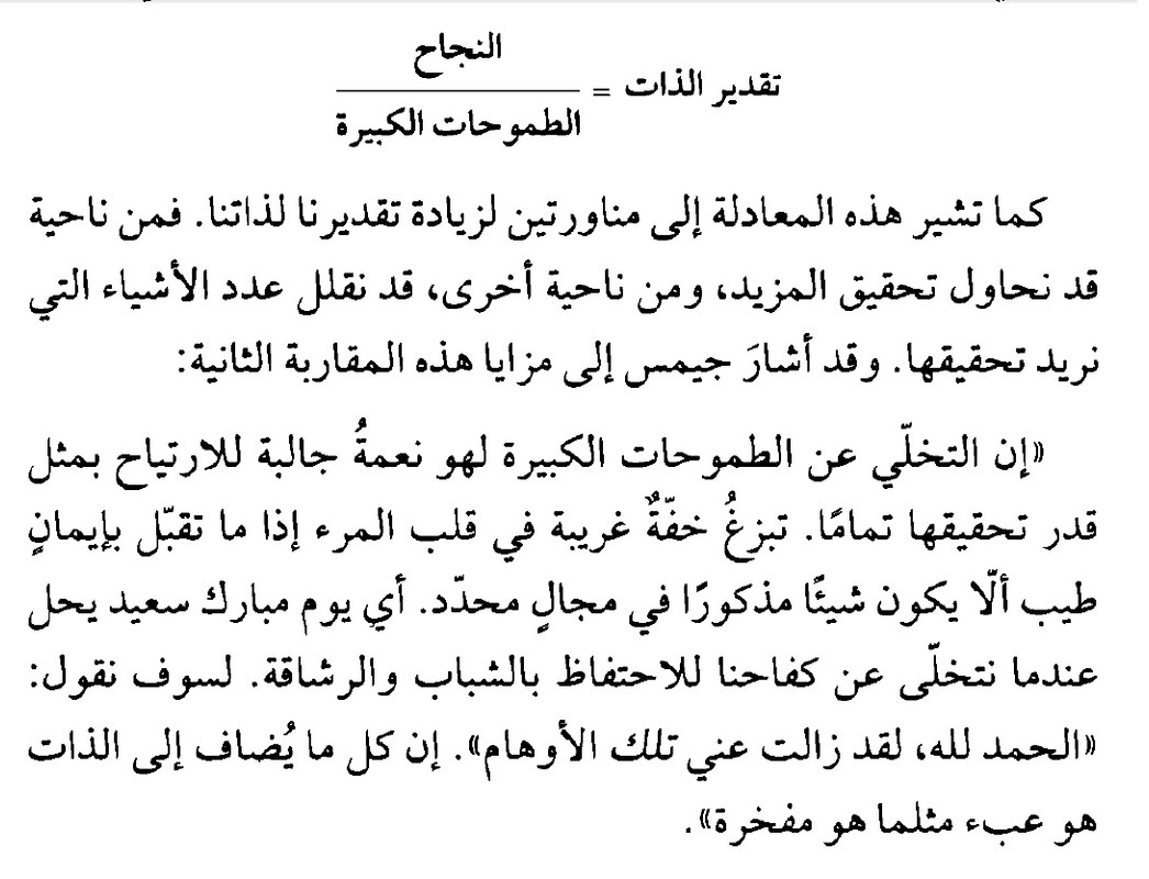 قلق السعي 05