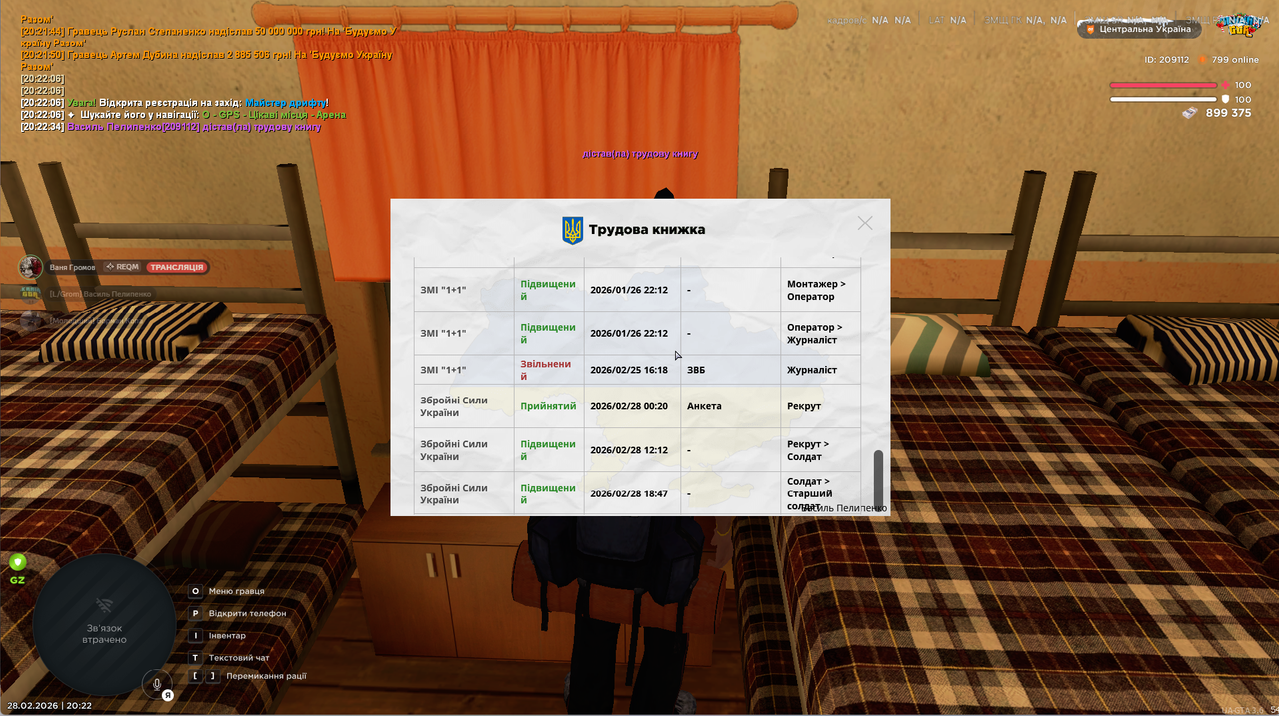 Снимок экрана 2026 02 28 202242