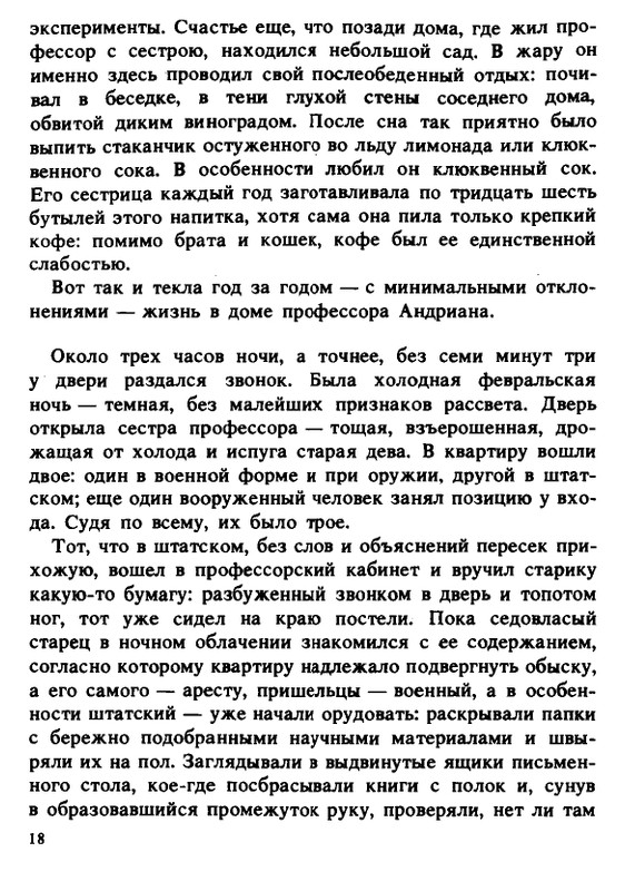 1990-page-0018