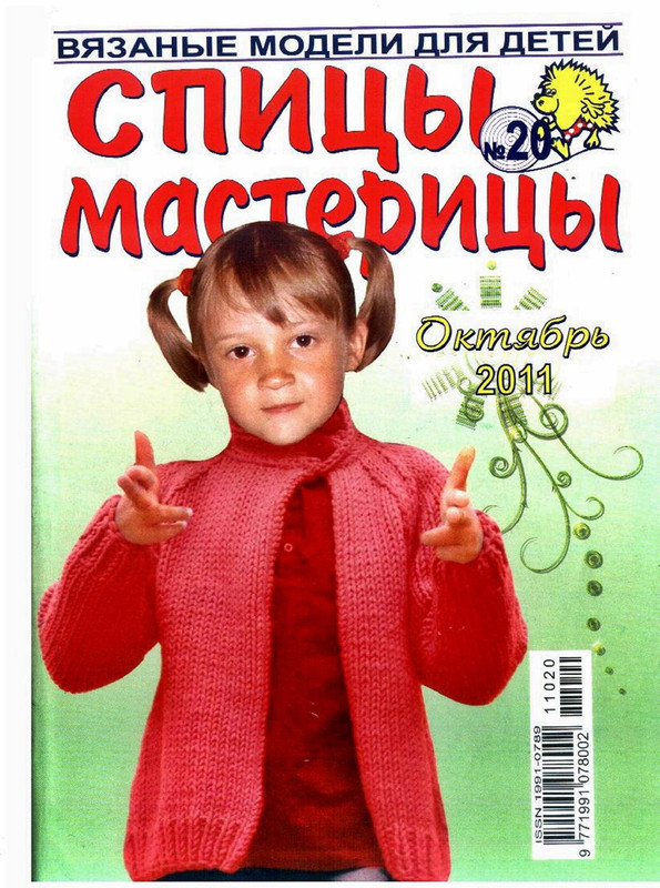 Spitsy-masteritsy-2011-20-oktyabr-1
