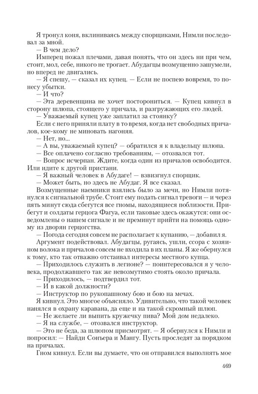Stal-Opo-T-page-0070