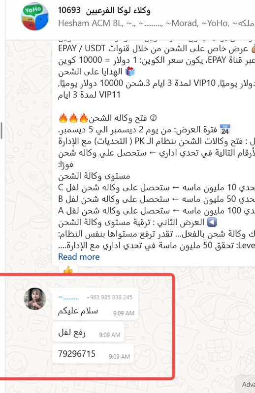 screenshot 20251203 152542