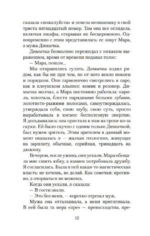 p0012