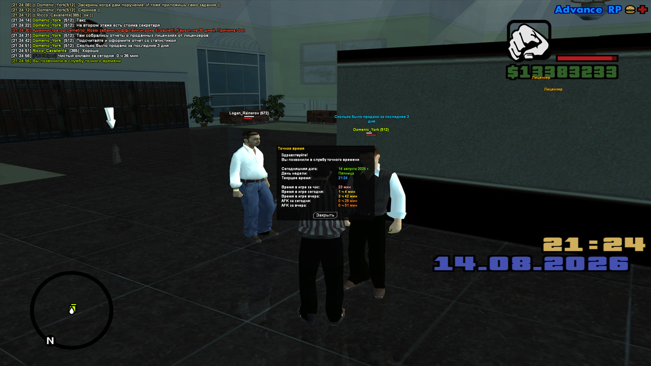 screenshot 2026 08 14 21 24 57 776