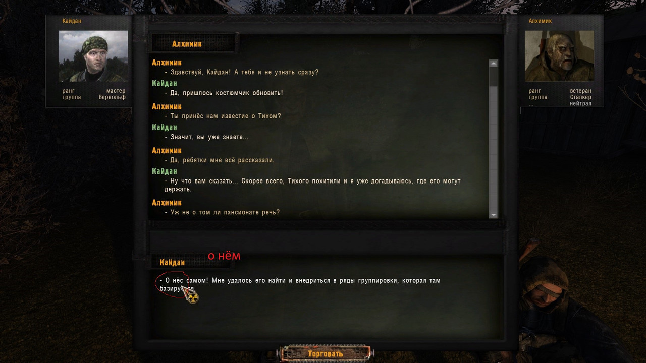 ss_Виктор_11-05-24_22-30-24_(kasiani)