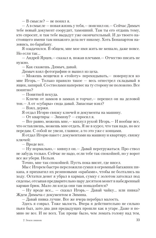 Zeml-Lish-page-0033