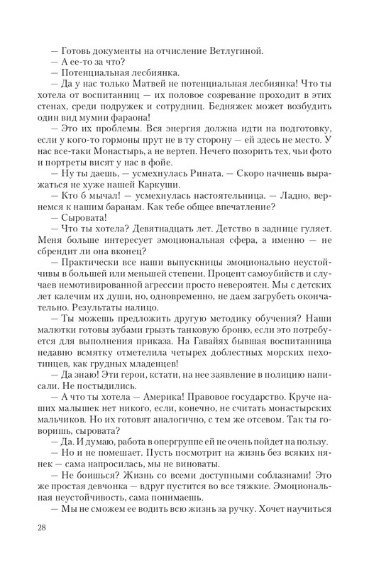 Praktik-T-page-0028