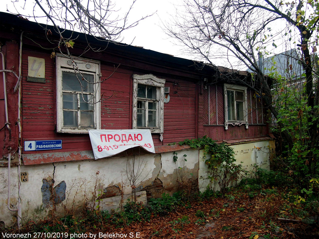 Воронеж, едреня, осень