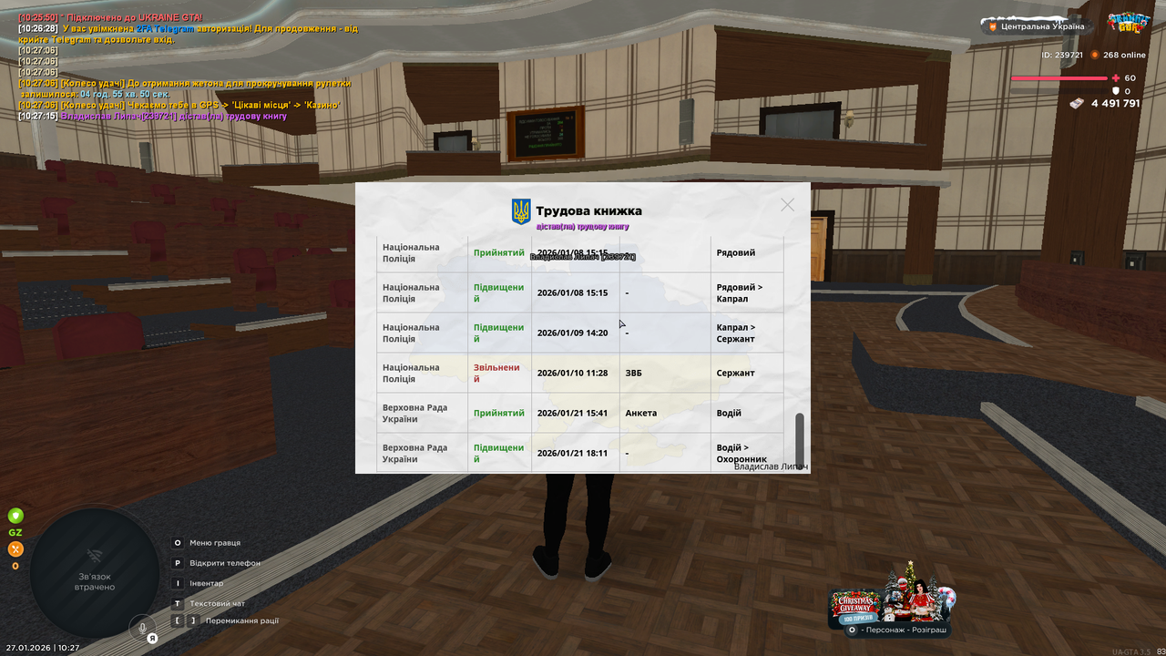 Знімок екрана (146)