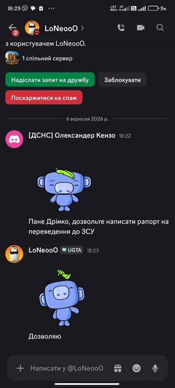 дозвіл на переведення