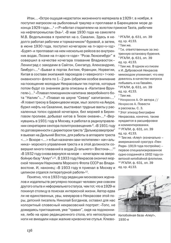 nekrasov-andrey-priklyucheniya-kapitana-vrungelya-2017-145-290-page-0007
