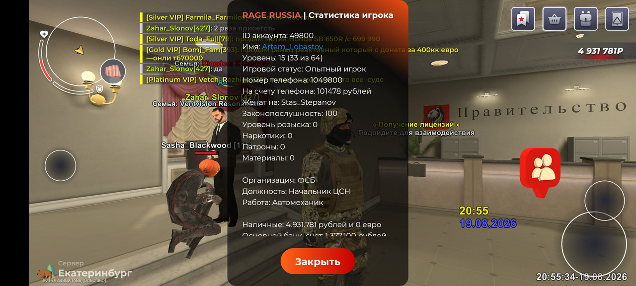 Screenshot 2026 08 19 22 55 35 180 com rage russia