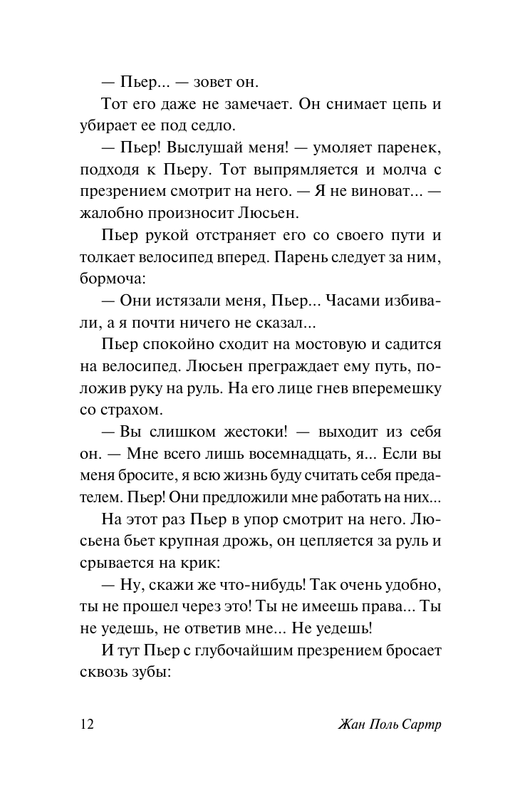 ASE000000000847735-12