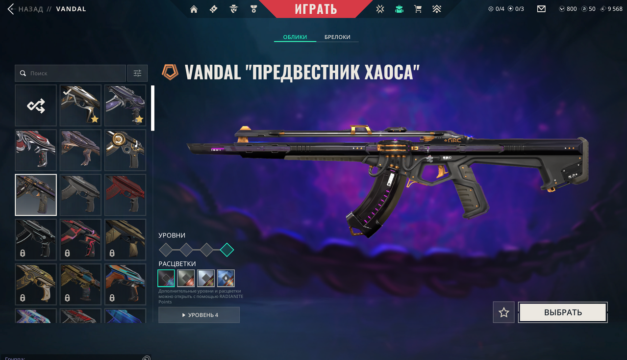 69 Skins: Verified: true | Region: NA | Last game: 18-11-2023 