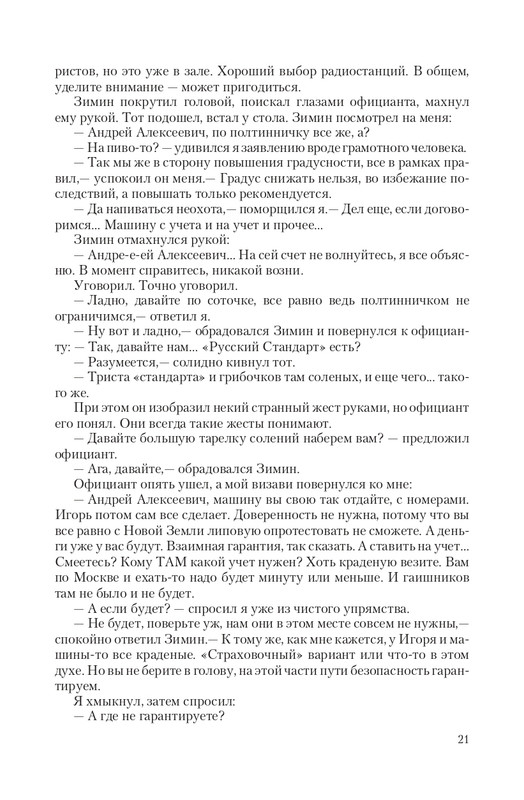 Zeml-Lish-page-0021