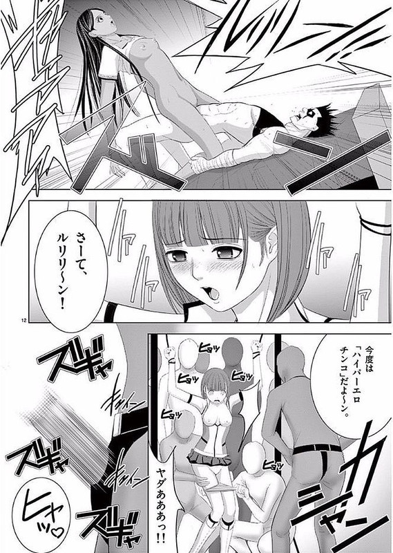 Eros SurvivalVol11-8