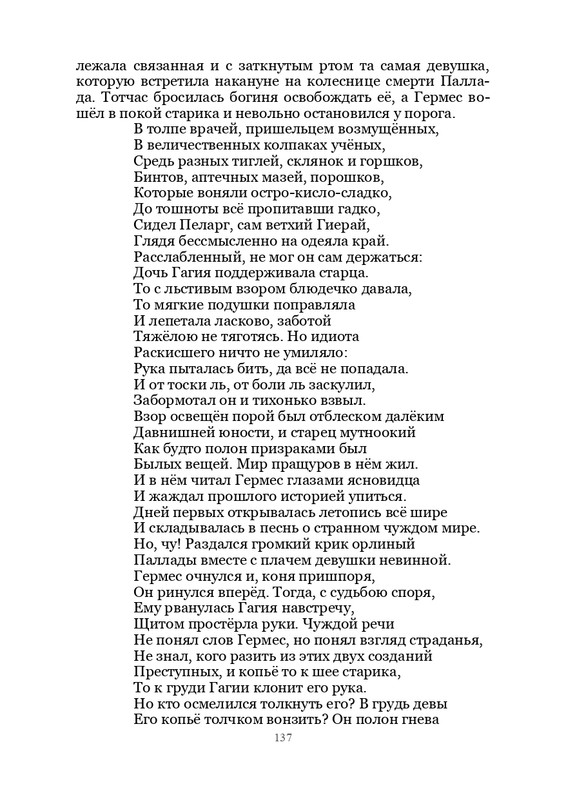 Olimpijskaja-vesna-page-0138
