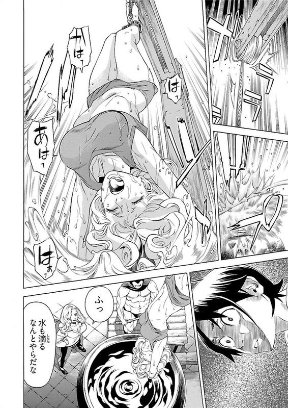 Seigai no MajoChap9-9