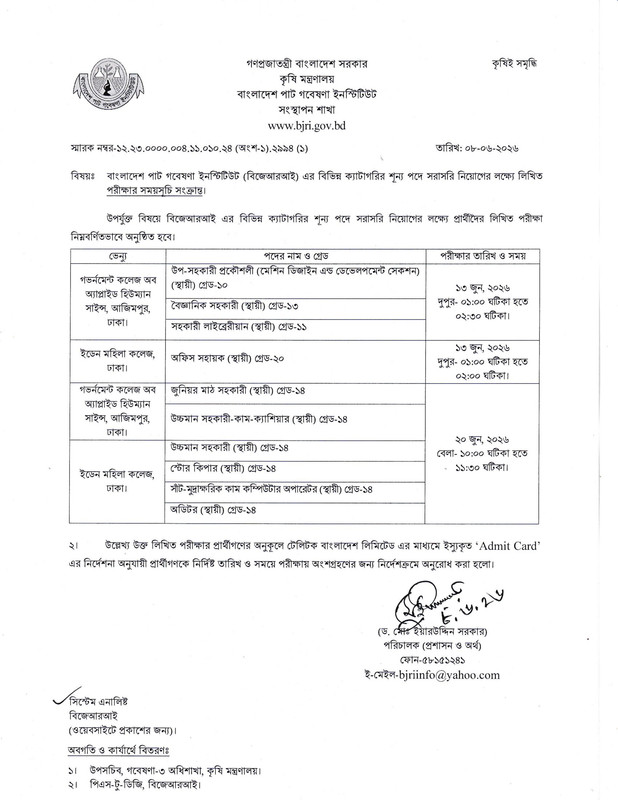 BJRI-Exam-Date-PDF-1