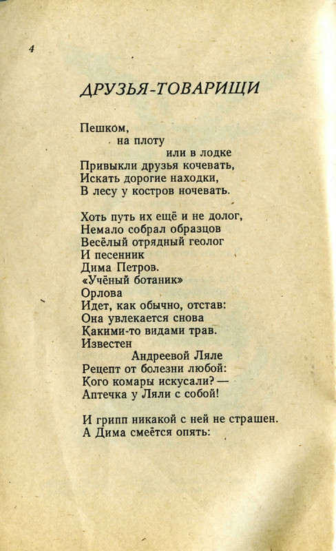 Horinskaja-Jelena-Zhuravushki-page-0005