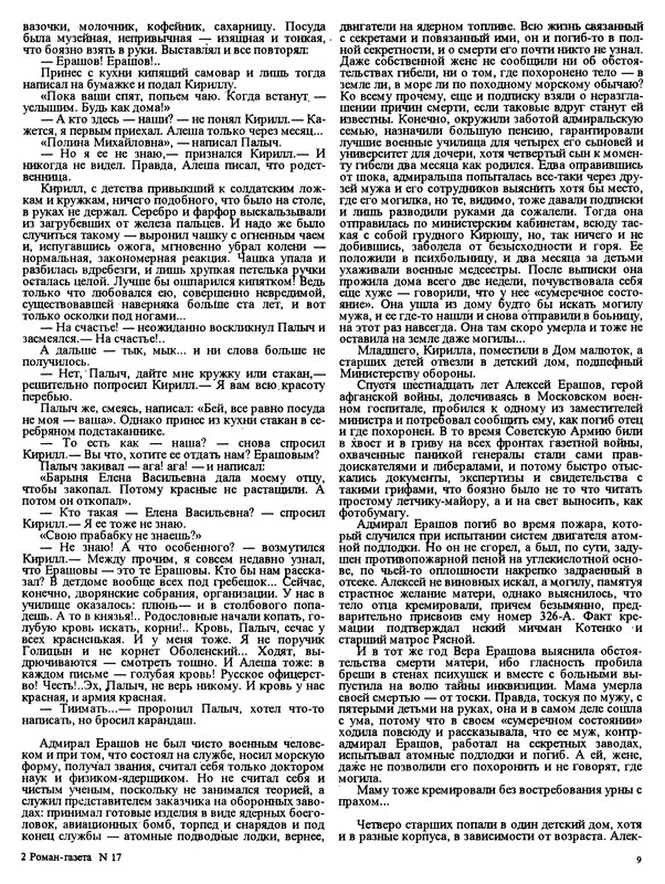 p0011