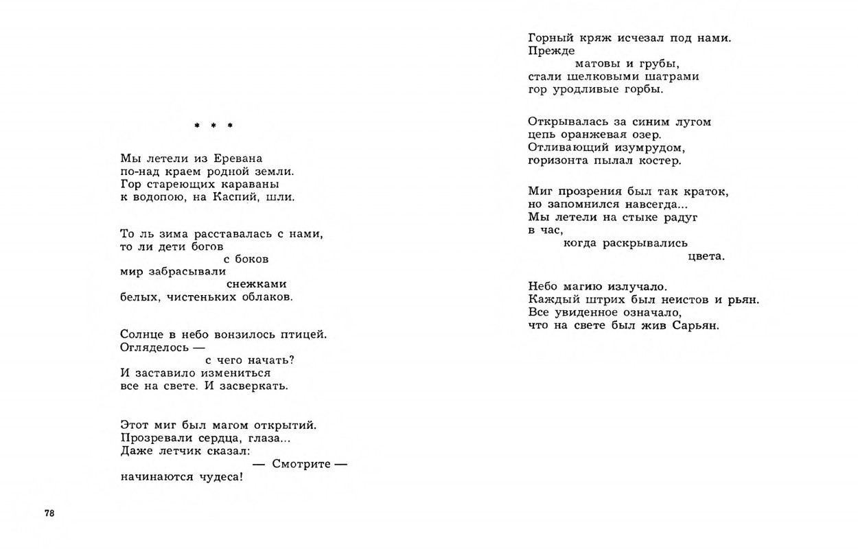 Dobronravov-Nikolaj-Stihotvorenija-page-0041